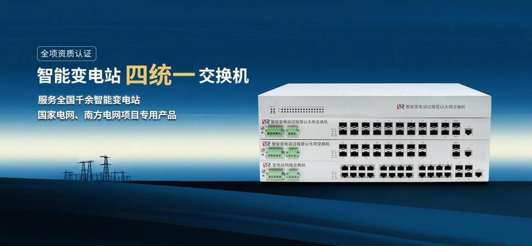 源拓从工厂到安防电力工业:2026工业交换机品牌推荐及场景适配指南